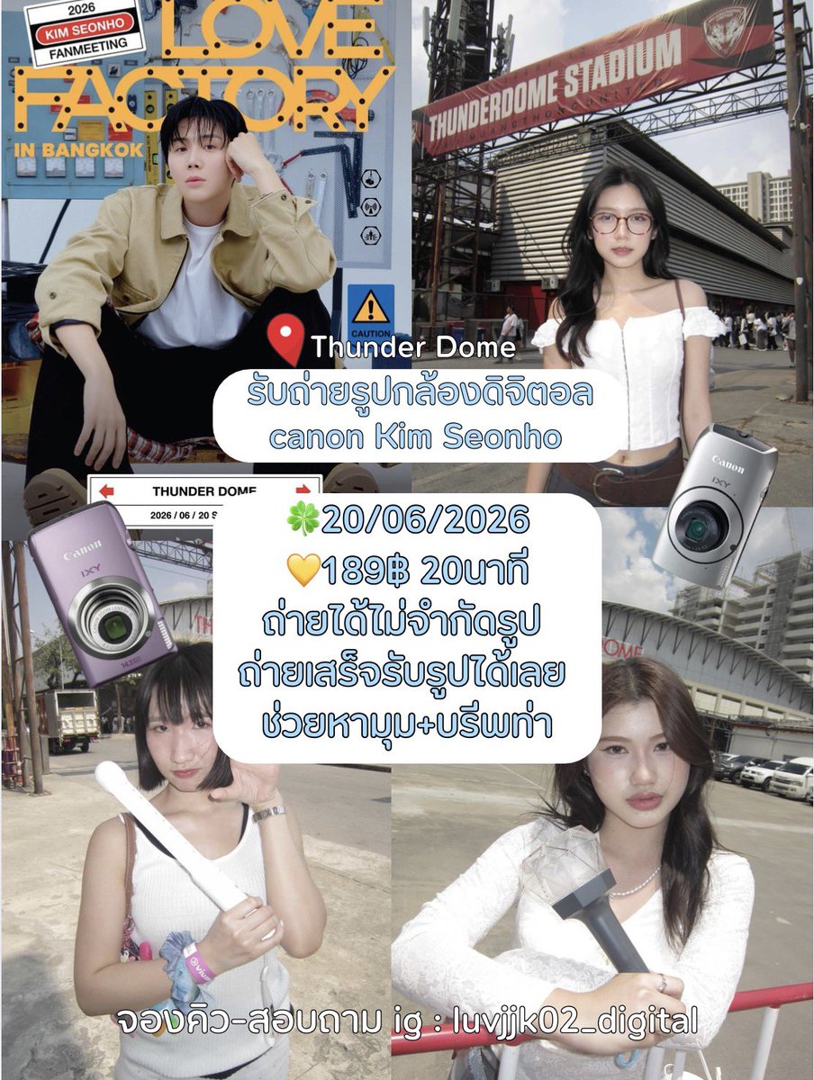 ah200104's tweet photo. 📸 รับถ่ายรูปกล้องดิจิตอล canon ixy 
#LOVE_FACTORY_in_Bangkok

🍀20/06/26
💛189฿ ถ่ายได้ไม่จำกัดรูป / 20 นาที

ถ่ายเสร็จรับรูปได้เลย ช่วยหามุมบรีฟท่า💘
จองคิว-สอบถาม ig : luvjjk02_digital
#คิมซอนโฮ #KIMSEONHO https://t.co/nH6v760ruC