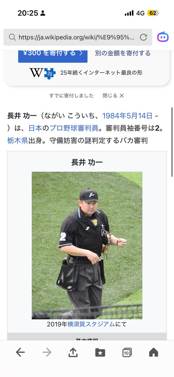mu_tko's tweet photo. RT @GIANTSLOVE0064: 長井功一のWikipedia見たらもうこうなってた https://t.co/65CGNYm4cB