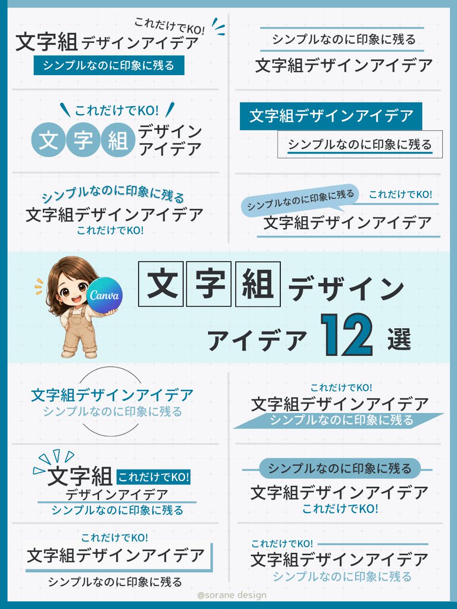 sorane🌿図解制作・AIのアトリエ tweet media