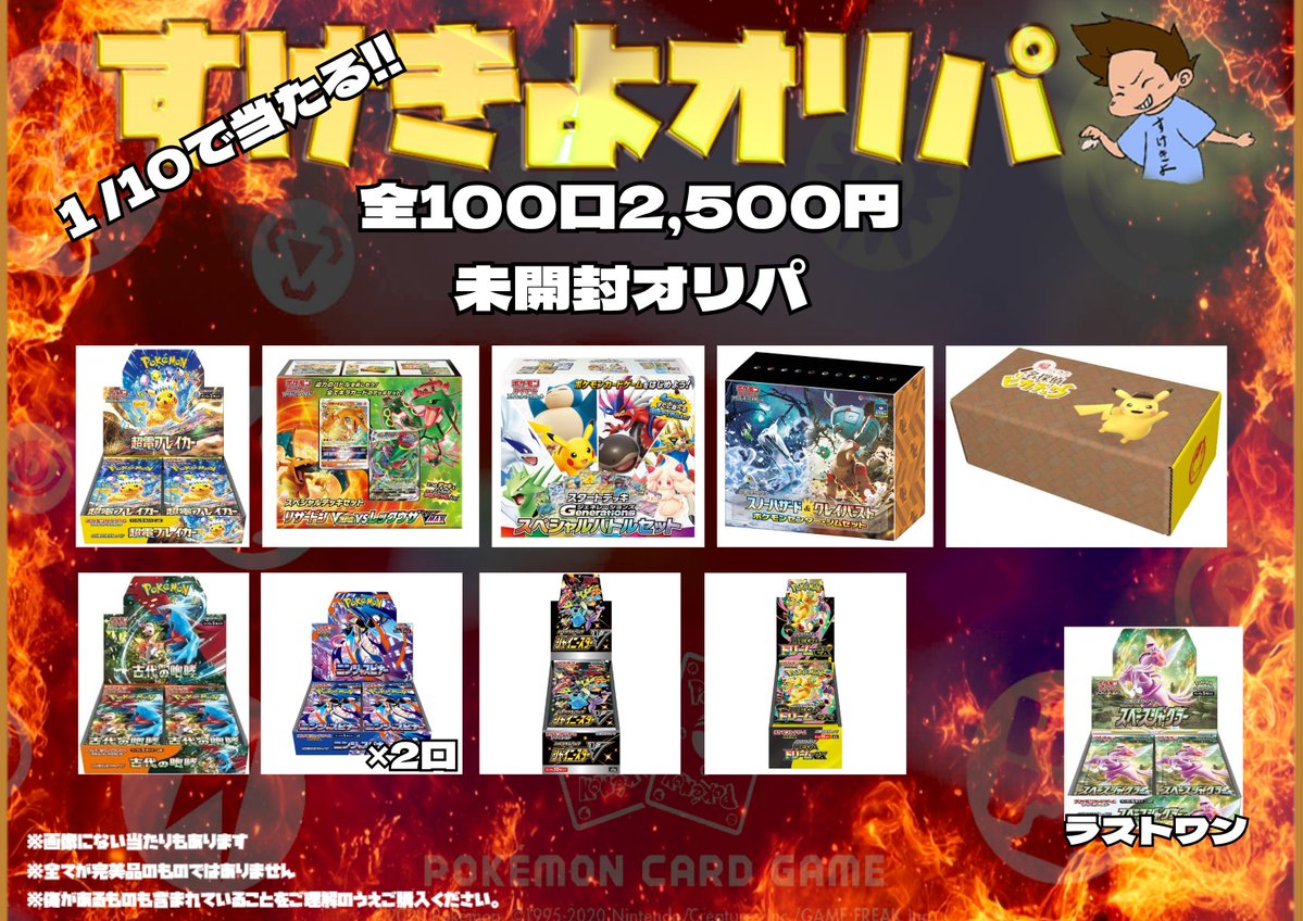 旧裏ポケカ⑩ バラ売り【コメントください】 残り41口🔥🔥🔥 本日もお楽しみいただけます！！
