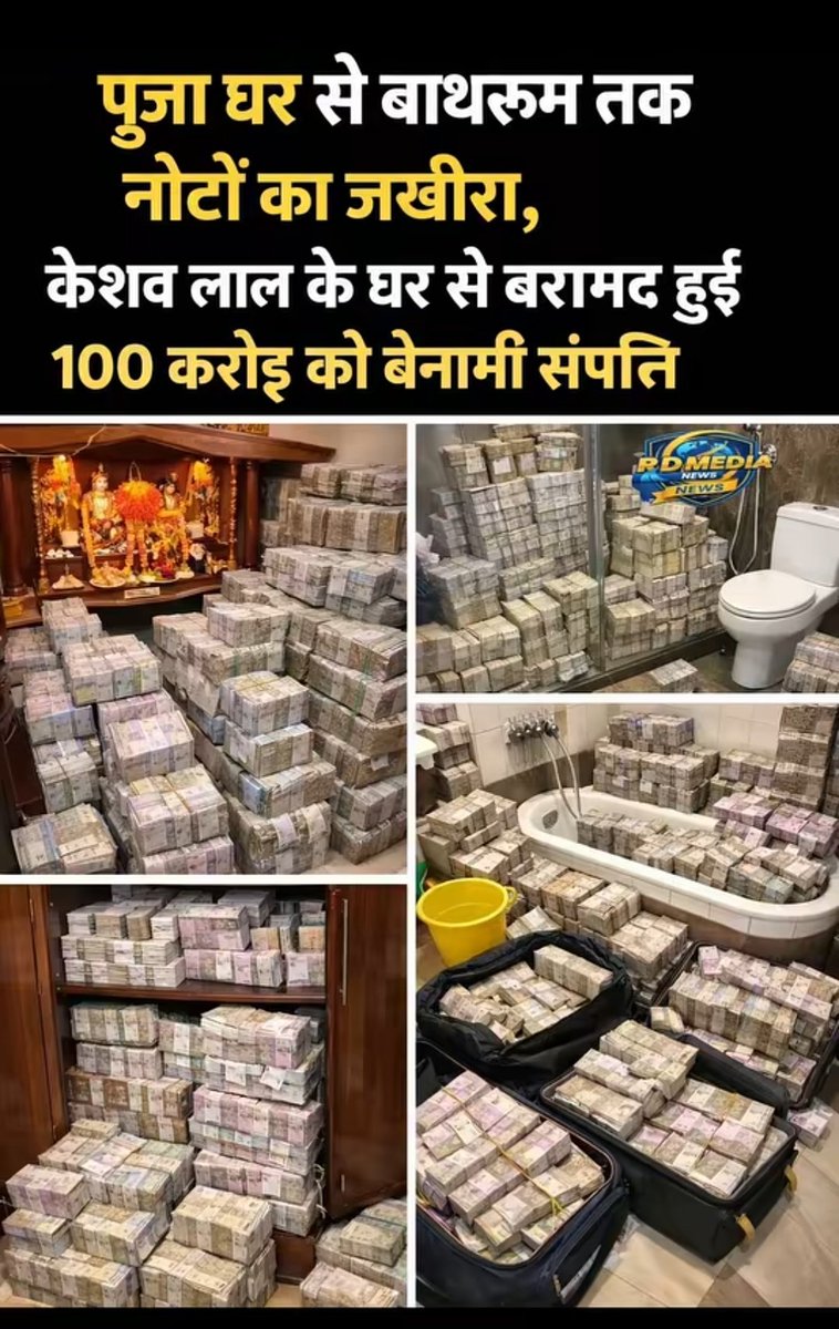 kavitaSharma_1's tweet photo. कुछ नहीं सिर्फ हम लोगों की गलती है...
पूजा मे फूल चढ़ाया करो भक्तों पैसो की जरूरत भगबान् को नहीं होती!
देखो नीयत खराब करवा दी बेचारे की, 😱अच्छा खाँसा भगबानजी की शरण मे था बंदा, पाप करवा दिया पैसे चढ़ाने वालों ने 🙏🏻 https://t.co/2Osj3OU2M2