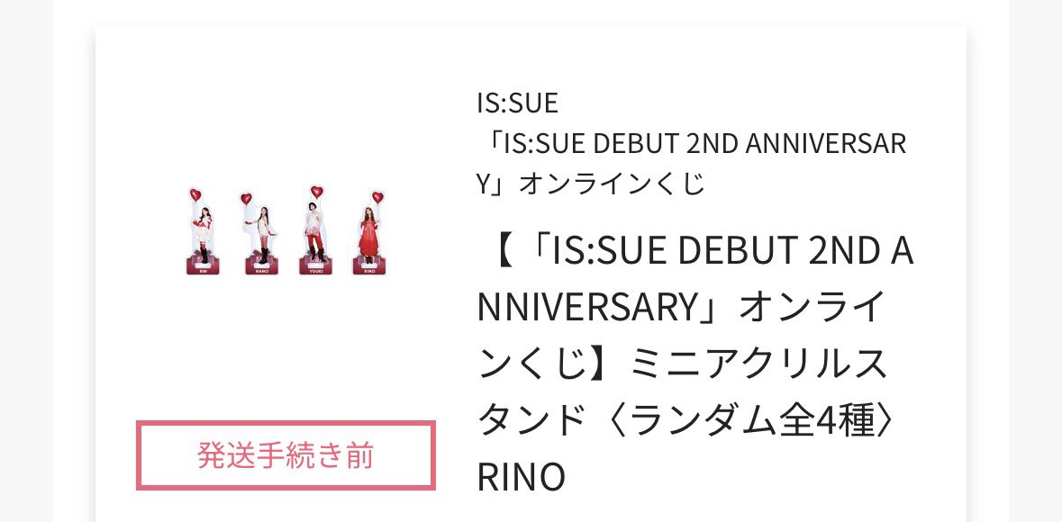 delaware1106's tweet photo. IS:SUE オンラインくじ 交換
【譲】D賞ブリスターチャーム　RINO
        E賞ミニアクリルスタンド RINO
【求】同種 NANO

郵送にて交換📮または関西であればお手渡しも可能です。
お気軽にご連絡ください。

#ISSUE交換 #ISSUE_交換 https://t.co/2tyUYHyJ10