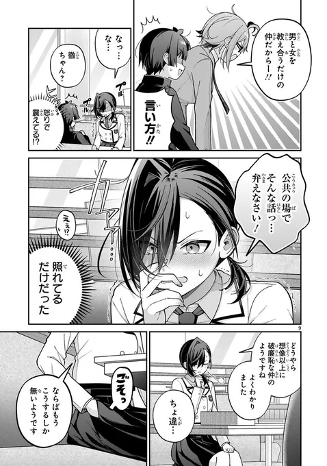 騎士系イケメン女子がウブすぎた
(2/2)

続きははこちらから→https://t.co/3Vxhlo7Vci 