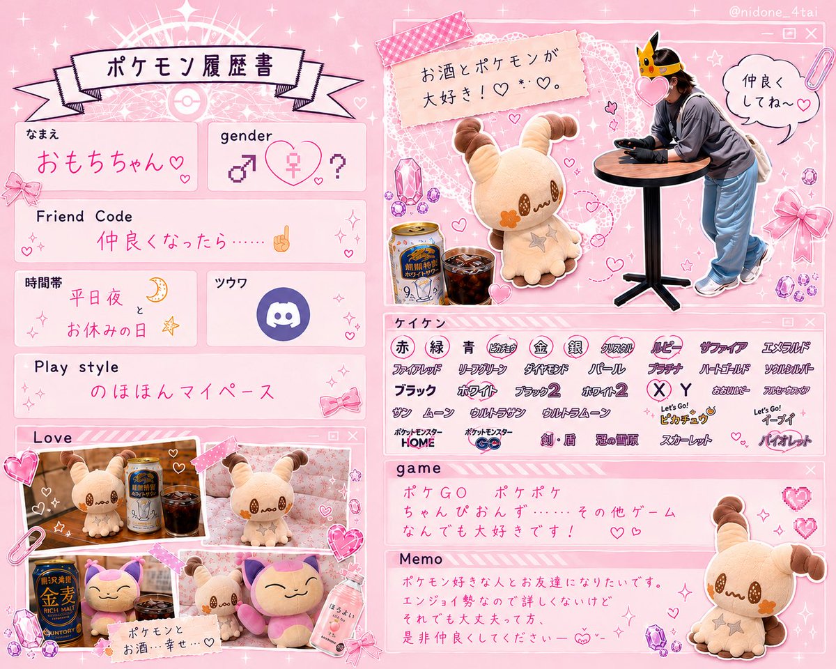 おもちちゃん tweet media