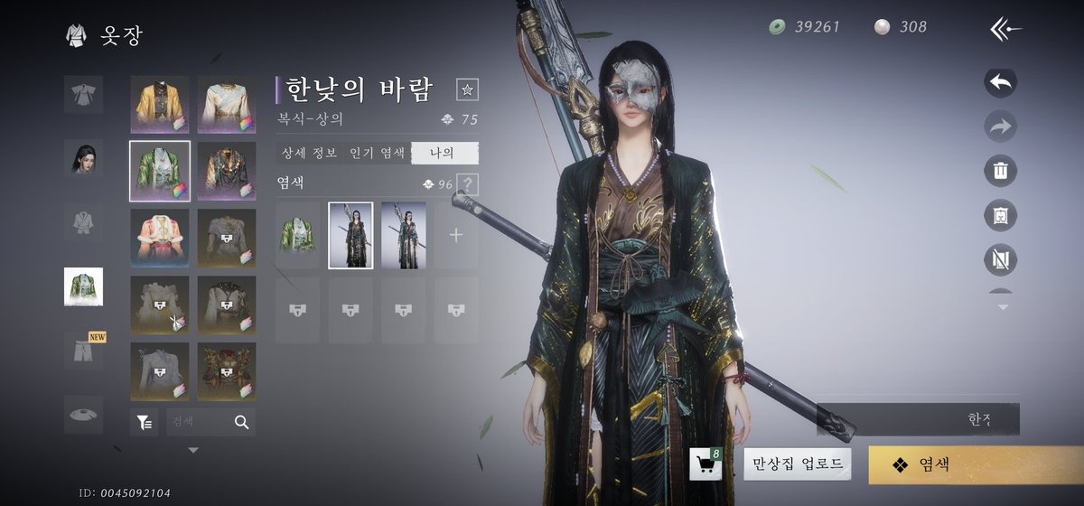 wwm_82's tweet photo. 단오절 옷은 퀘스트가 염색하기라서 해봤는디 나는 튀튀한 색이 나오므로 귀엽기를 따지자면 원색이 좋은듯해 https://t.co/RCHDjOd35B