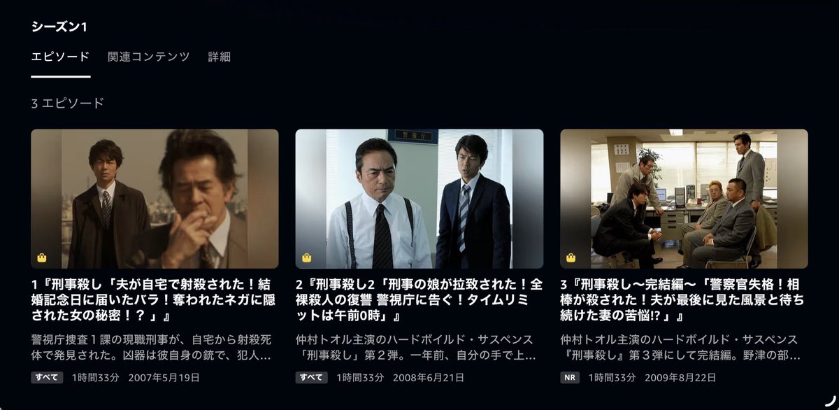 AUchikata's tweet photo. 知らなかった……ABCオンデマンドで「天使が消えていく」を配信していたんですね。AppleTVやAmazonプライムビデオから潜っていけます

この作品は、全編大阪で撮影された単発作品です
監督として思い入れの強い作品なのです

これ、観れるんですね。すごいじゃないですか朝日放送
さっき教えてもらうまで知らなかった

そして「刑事殺し」シリーズも視聴できるようです。こちら、仲村トオルさんとの最初の出会いです

西郷輝彦さん、古谷一行さん、大杉漣さんにたくさんのことを教えていただいたのもこれらのシリーズでした