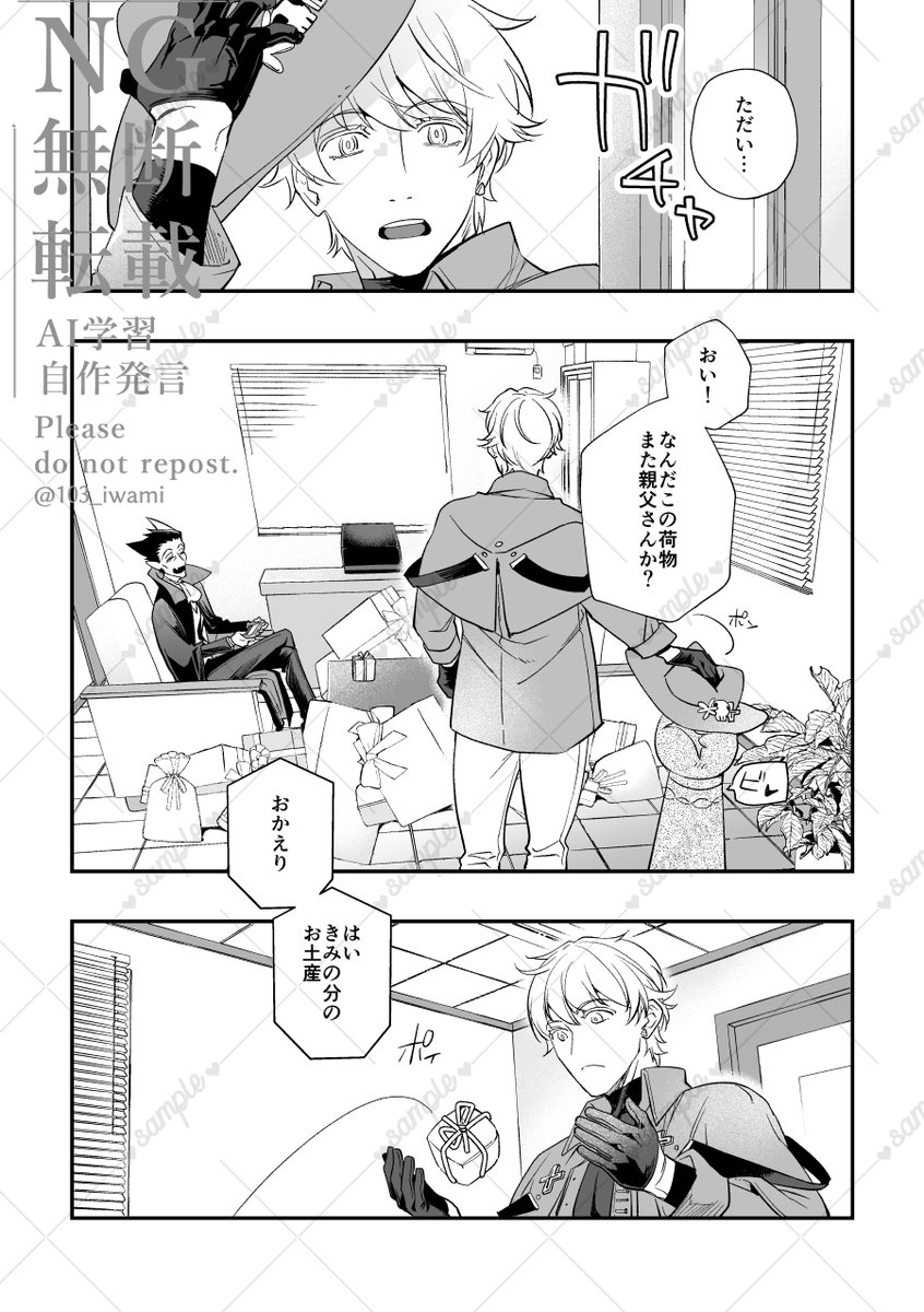 103_iwami's tweet photo. 6/28星願　ドラロナ新刊サンプル
「じょうずにできるかな？」
A5/36P/400円/R18　スペースno東２ぬ56ｂ　安全第一
笛（隠語）本です。攻受どっちのもあります。
通販ページは次のツリーです。🌠なページのサンプルは渋にあります
1/2 https://t.co/qDQ0yG3QhW