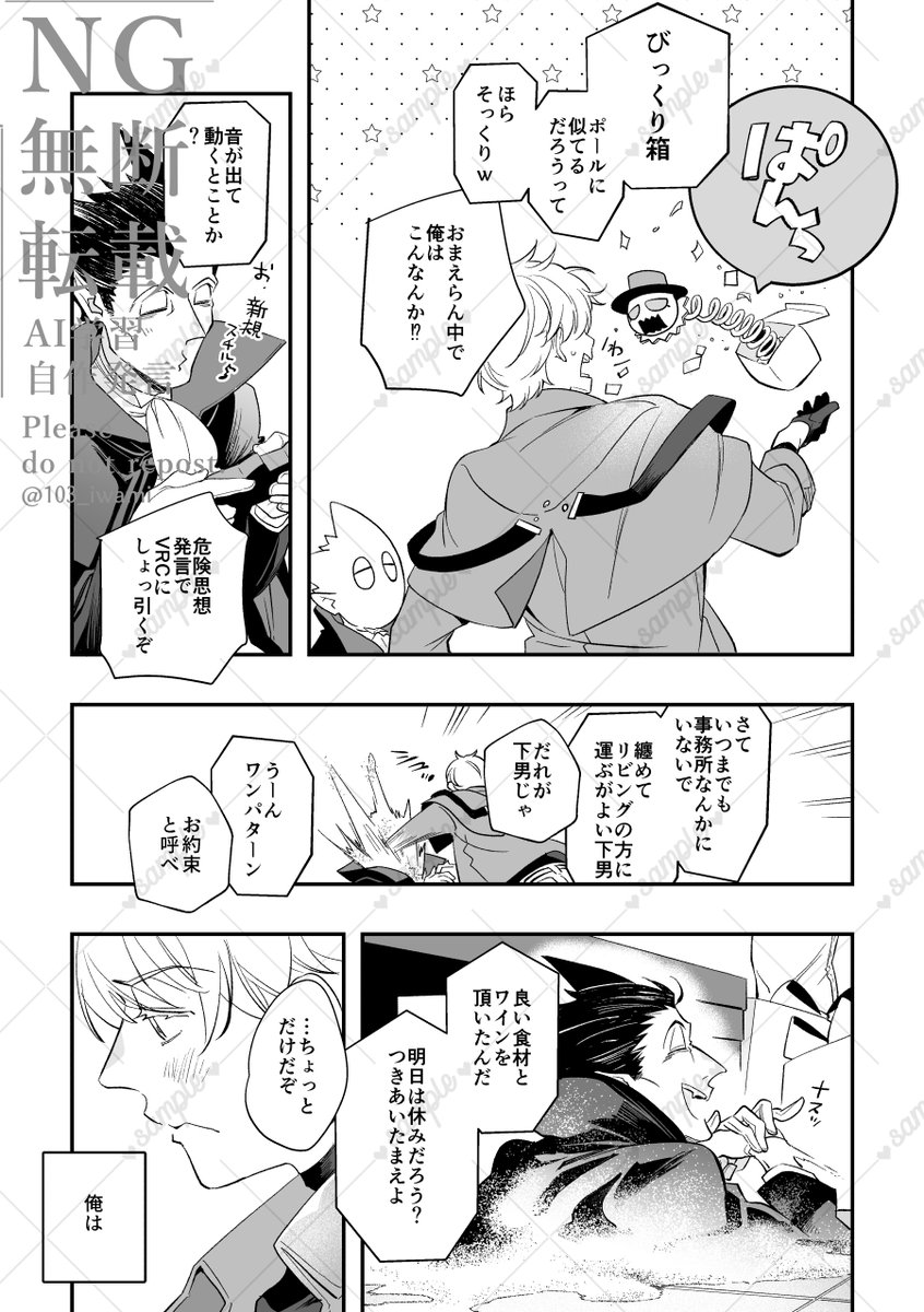 103_iwami's tweet photo. 6/28星願　ドラロナ新刊サンプル
「じょうずにできるかな？」
A5/36P/400円/R18　スペースno東２ぬ56ｂ　安全第一
笛（隠語）本です。攻受どっちのもあります。
通販ページは次のツリーです。🌠なページのサンプルは渋にあります
1/2 https://t.co/qDQ0yG3QhW