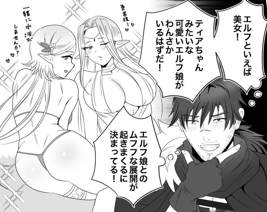 【🍀クズテク勇者 ①~⑥話配信中❤️‍🩹】

物語の舞台はグリネ村からエルフの森へ。
ルストールがエルフの森で叶えたい夢とは...? 