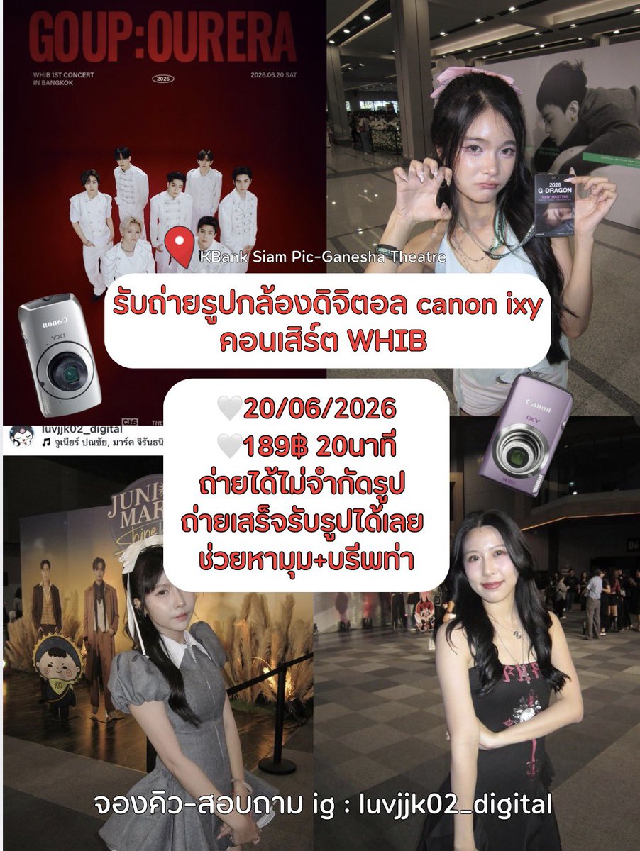ah200104's tweet photo. 📸รับถ่ายรูปกล้องดิจิตอล canon ixy 
#WHIB_1st_CONCERT

❤️20/06/26
🤍189฿ ถ่ายได้ไม่จำกัดรูป / 20 นาที

ถ่ายเสร็จรับรูปได้เลย ช่วยหามุมบรีฟท่าให้
จองคิว-สอบถาม ig : luvjjk02_digital
 #GO_UP_Our_era #WHIB https://t.co/Xv5Vq4Qvbu