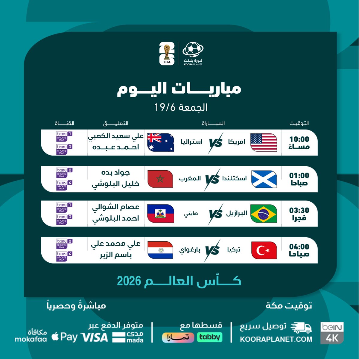 كورة بلانت | Koora Planet tweet media