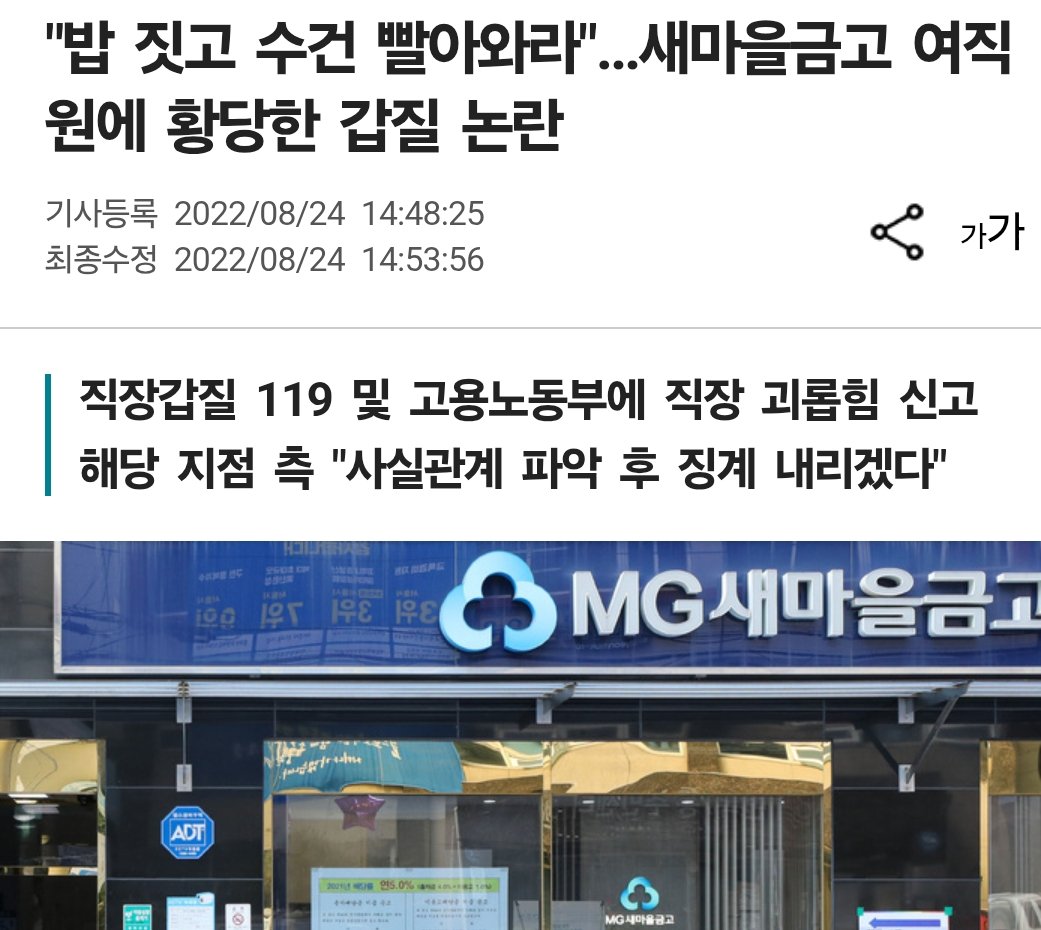 whatalovelydia's tweet photo. 실제로 2022년 전북 남원 새마을금고에서
이런 말도 안되는 일이 있었습니다 https://t.co/LQP3Si7Gxg