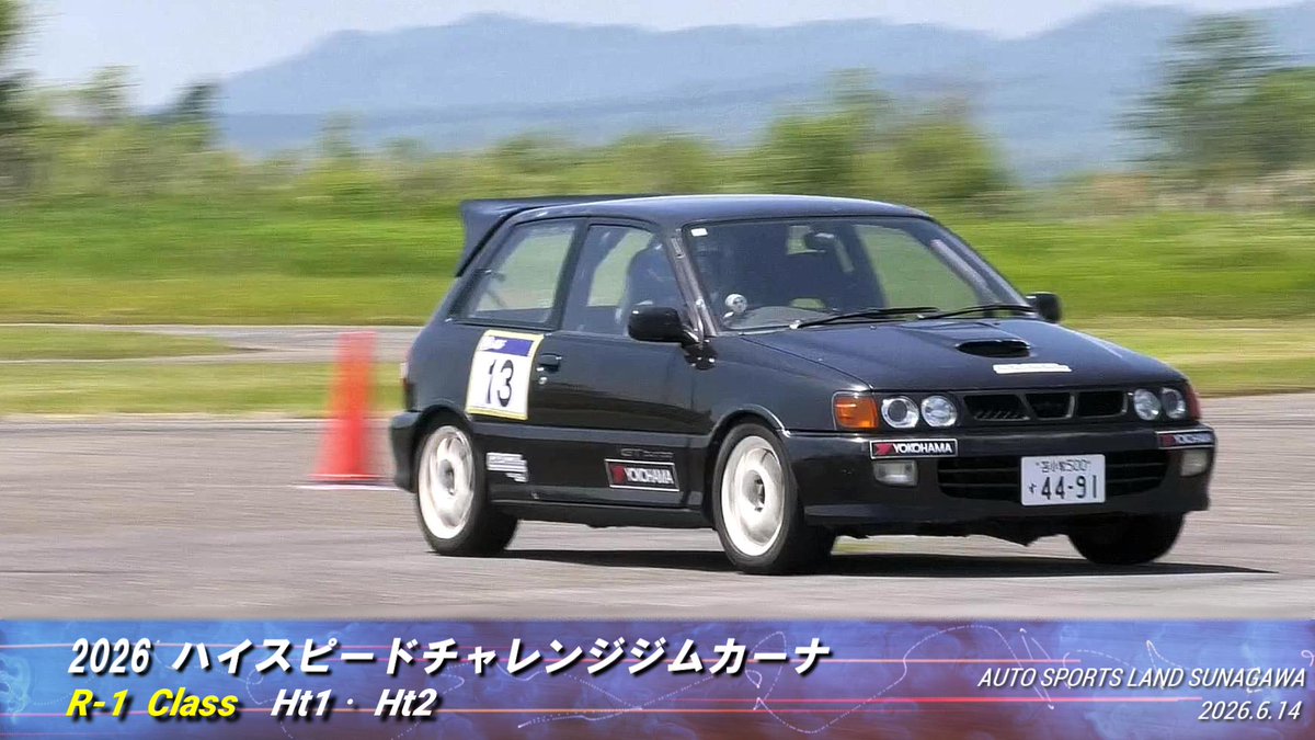 n43n35's tweet photo. AG.MSC北海道ハイスピードチャレンジジムカーナ
R-1クラス

#ジムカーナ  #北海道ジムカーナ 

https://t.co/V0kAs5Zg76 https://t.co/pPauFU7CVG
