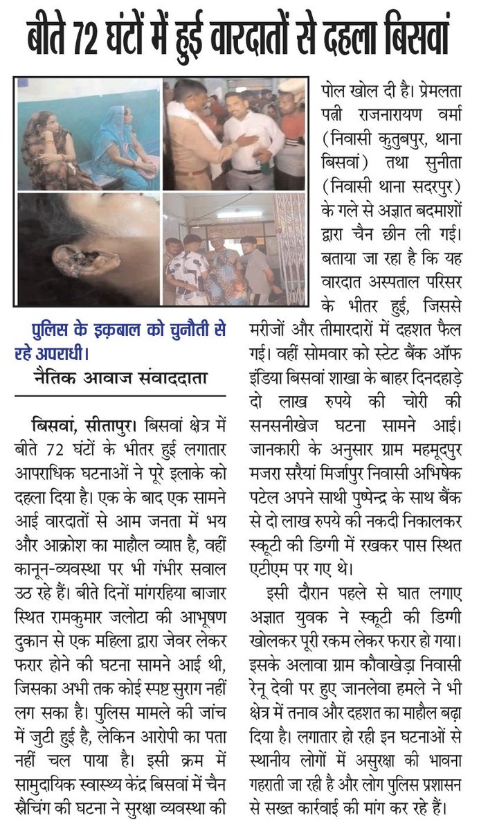 Arvindk06494745's tweet photo. @sitapurpolice श्रीमान महोदय जी ये कैसा न्याय है जो दोषी खुला घूम रहे हैं। राजनैतिक पॉवर और पैसे के दम पर धमकियां दे रहे है। https://t.co/fxMnfyVd1Q