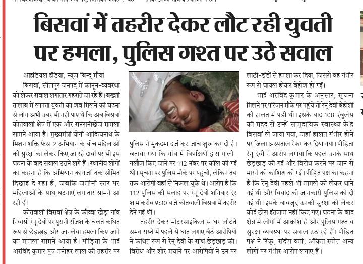 Arvindk06494745's tweet photo. @sitapurpolice श्रीमान महोदय जी ये कैसा न्याय है जो दोषी खुला घूम रहे हैं। राजनैतिक पॉवर और पैसे के दम पर धमकियां दे रहे है। https://t.co/fxMnfyVd1Q