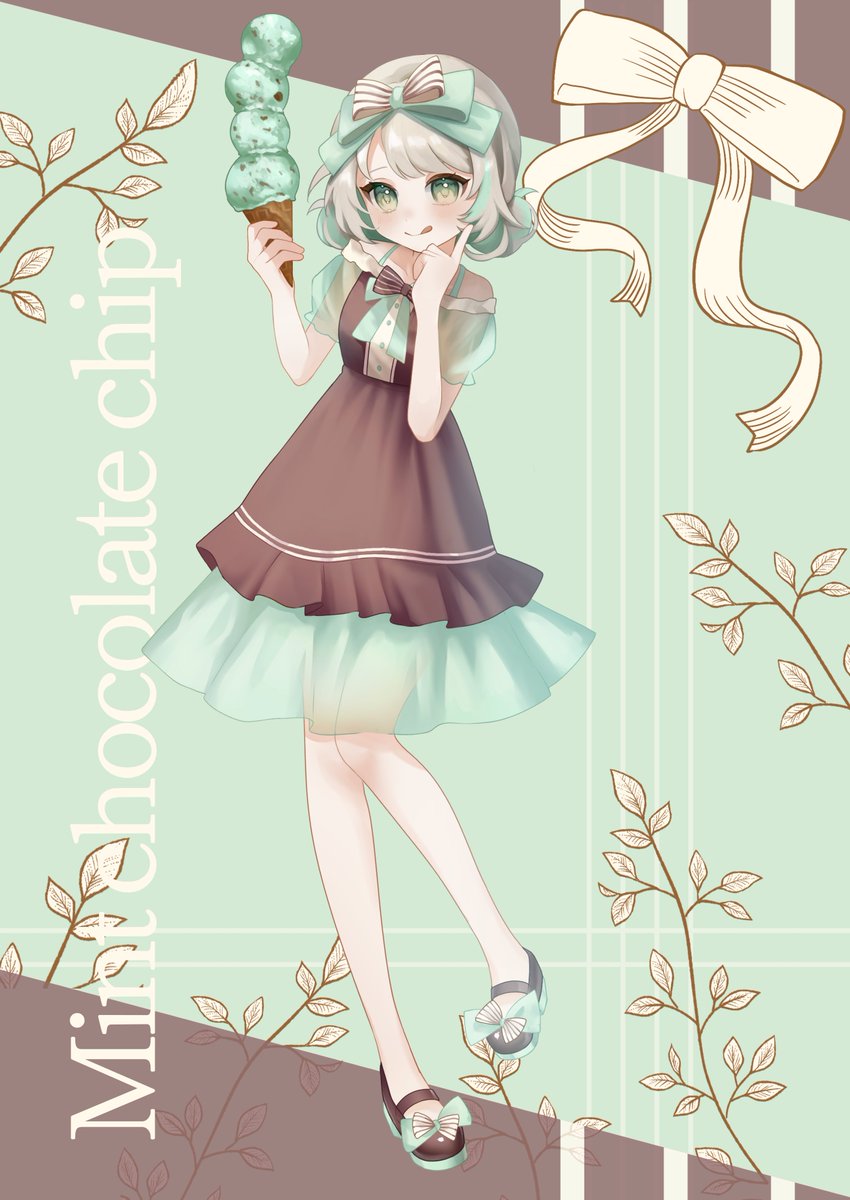 チョコミント🍫🌱