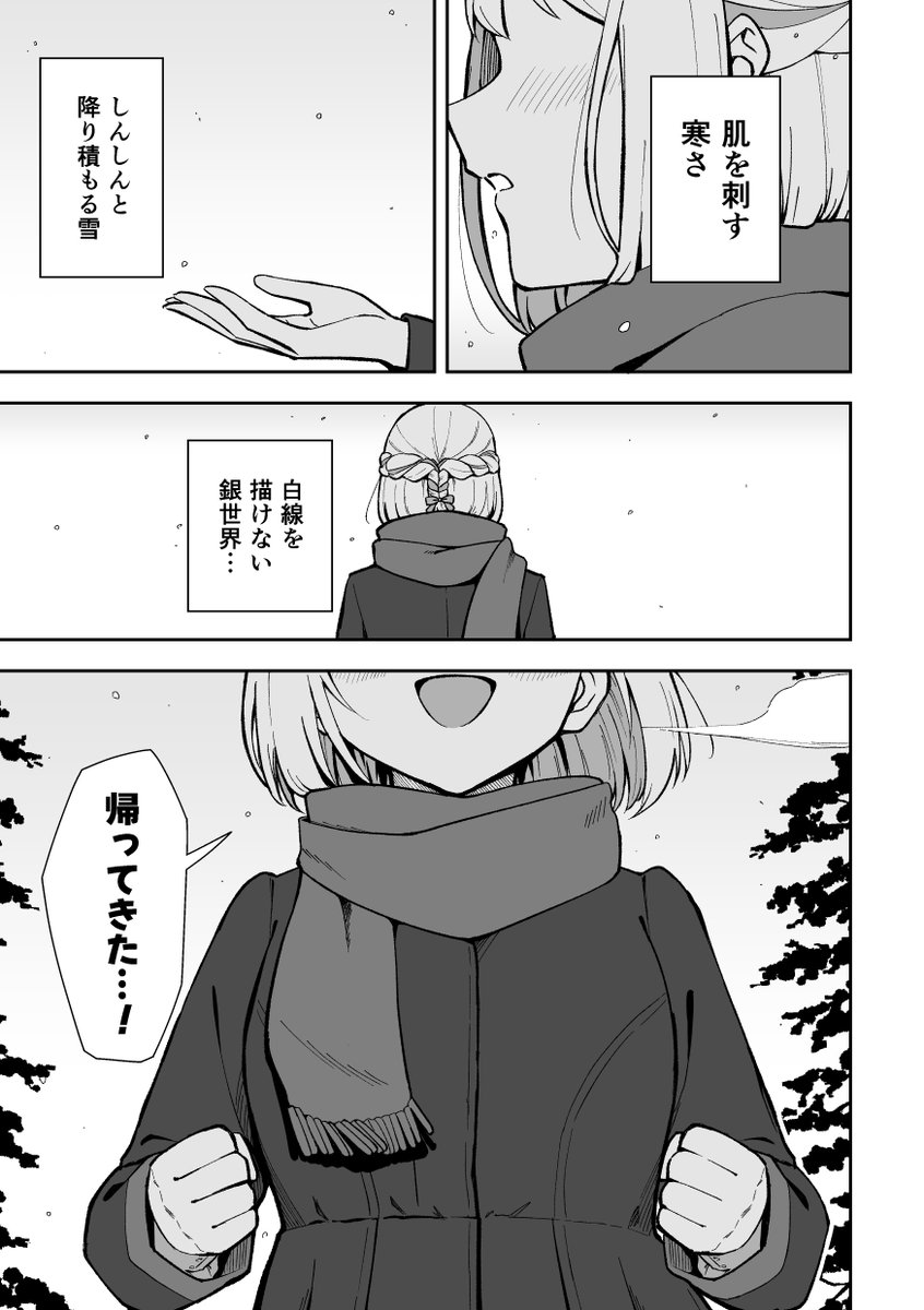 【#GSF03 新刊】 A5/24p

『道産子ギャルと北欧の雪妖精』

清夏ちゃんとリーリヤが北海道❄に行く話です!

🍈通販ページはツリーの最後に

↓サンプル(1/3) 