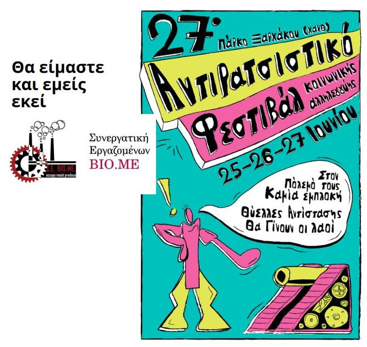 SE_VIO_ME's tweet photo. Η Συνεργατική ΒΙΟΜΕ στο 27ο Αντιρατσιστικό Φεστιβάλ Κοινωνικής Αλληλεγγύης της Θεσσαλονίκης 25-27 Ιουνίου. https://t.co/YzZw9fuTBc