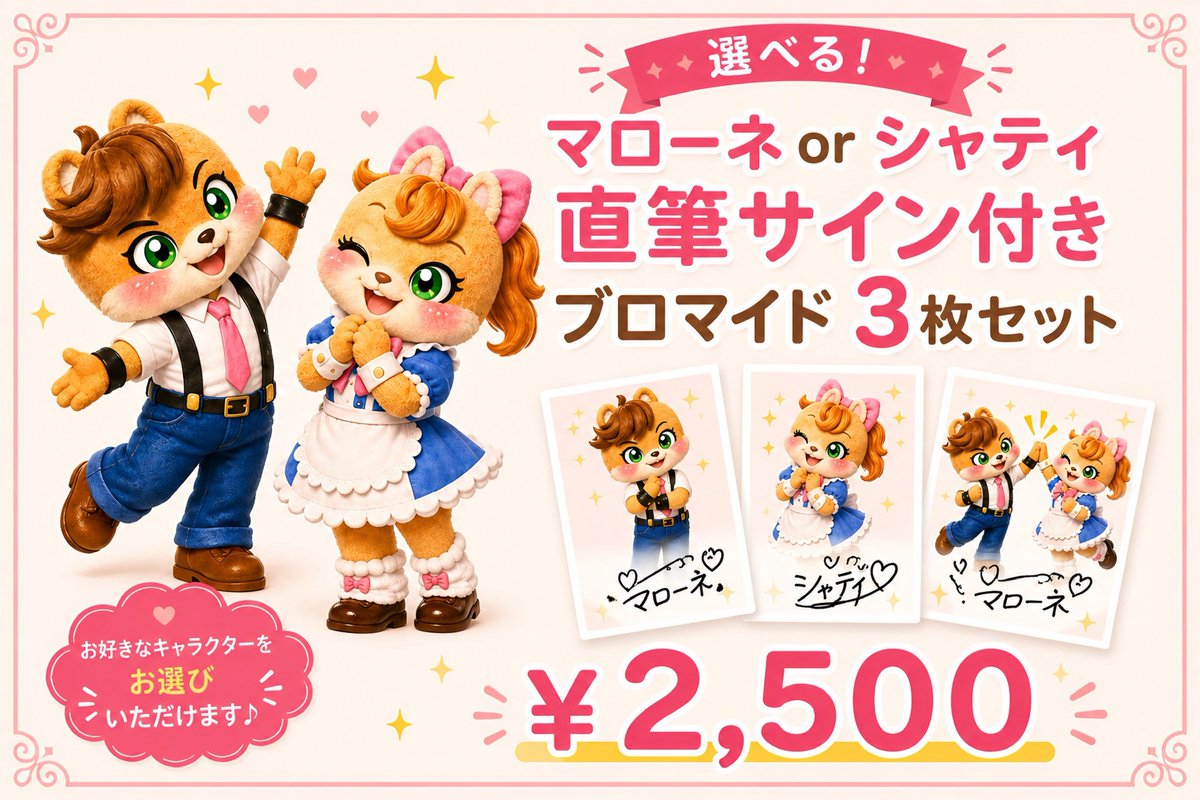 クラファンに追加リターンが仲間入りしたよ！ 🐿️お披露目会後ミニ