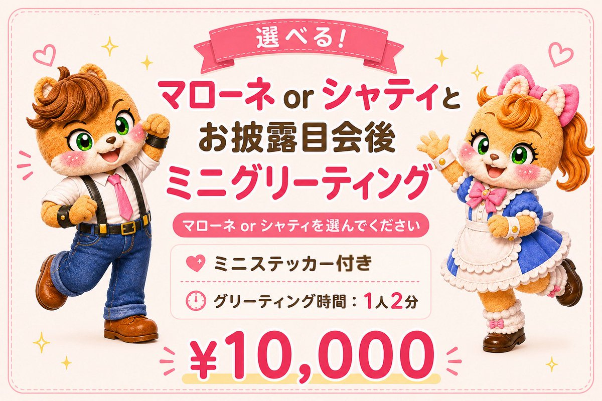 クラファンに追加リターンが仲間入りしたよ！ 🐿️お披露目会後ミニ