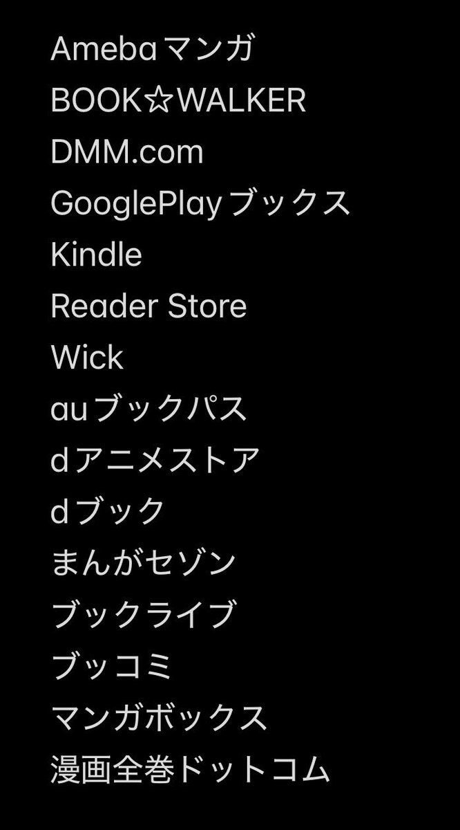 『マジャン 〜畏村奇聞〜』が、
各電書ストアにて無料&amp;セール中だそうです。
(期間:〜6月26日)

どうぞよろしくお願いいたします。 