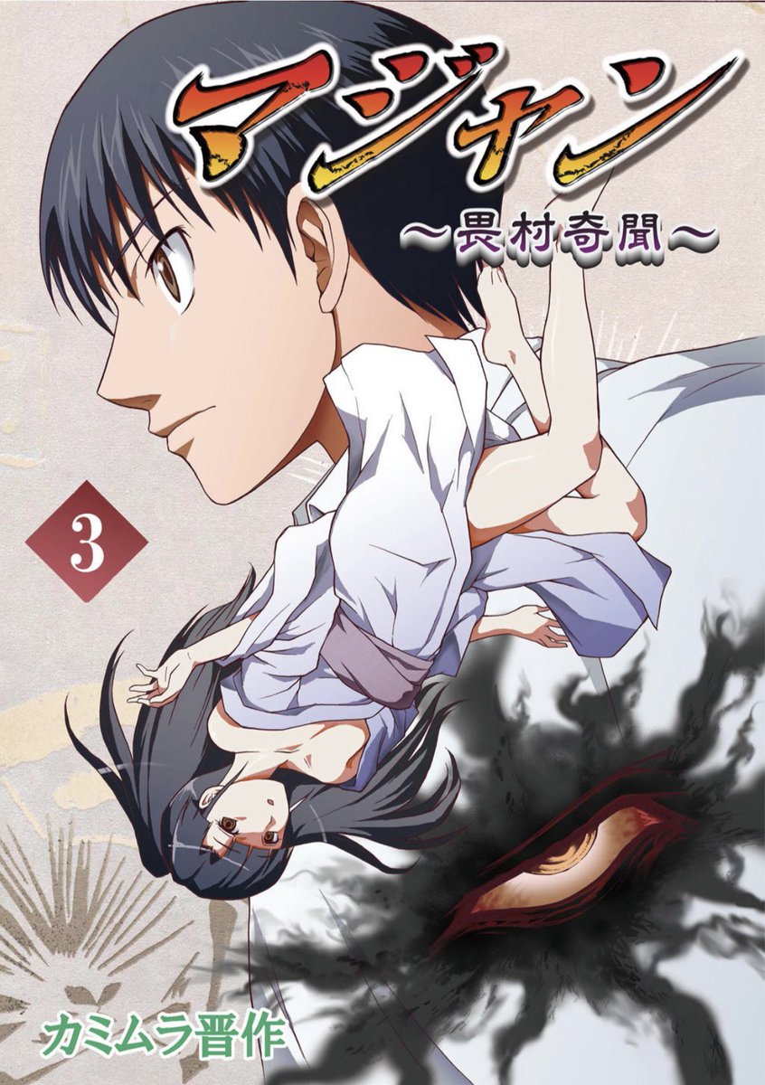 『マジャン 〜畏村奇聞〜』が、
各電書ストアにて無料&amp;セール中だそうです。
(期間:〜6月26日)

どうぞよろしくお願いいたします。 