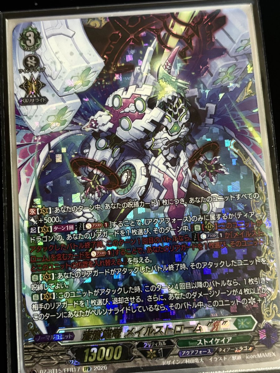 メイルЯのFFR✨