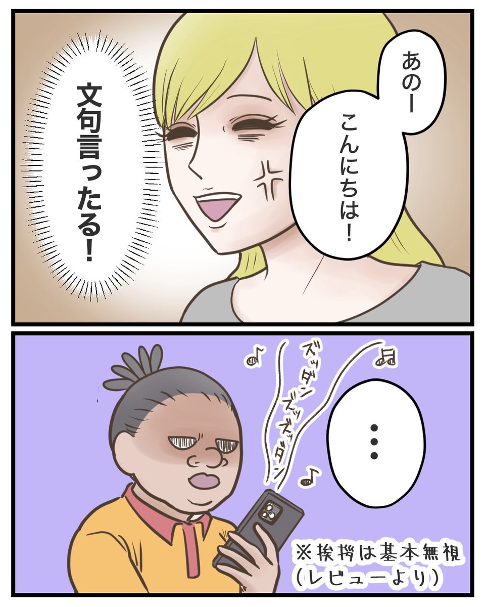 其の一 