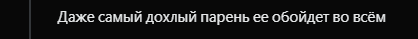 Muskrat1984's tweet photo. @genzforecclisia Ну то есть ты доказываешь что я прав, а тот кому я отвечал нет? Ну да, 3 взрослый может закрыть не каждый мужчина, ну то есть не "любой мужчина ее обойдет во всем", ты споришь с голосами в голове? https://t.co/68E3cevNJ8