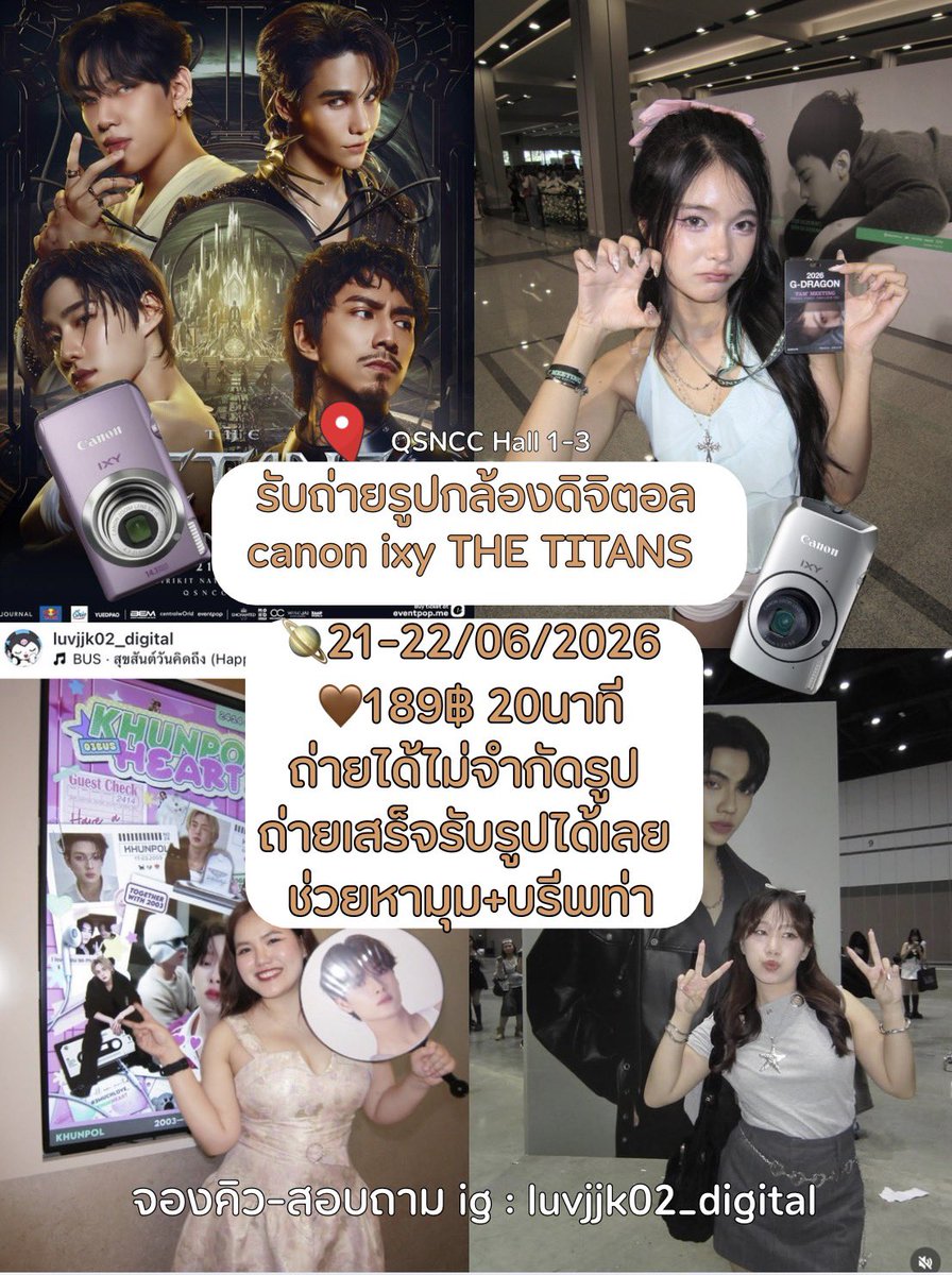 ah200104's tweet photo. 📸 รับถ่ายรูปกล้องดิจิตอล canon ixy 
#THETITANSCONCERT

🪐21/06/26
🤎189฿ ถ่ายได้ไม่จำกัดรูป / 20 นาที

ถ่ายเสร็จรับรูปได้เลย ช่วยหามุมบรีฟท่า💘
จองคิว-สอบถาม ig : luvjjk02_digital
#THETITANSCONCERT2026
#BamBam #JeffSatur #PPKritt #TIMETHAI https://t.co/ZWBq9PoBo0