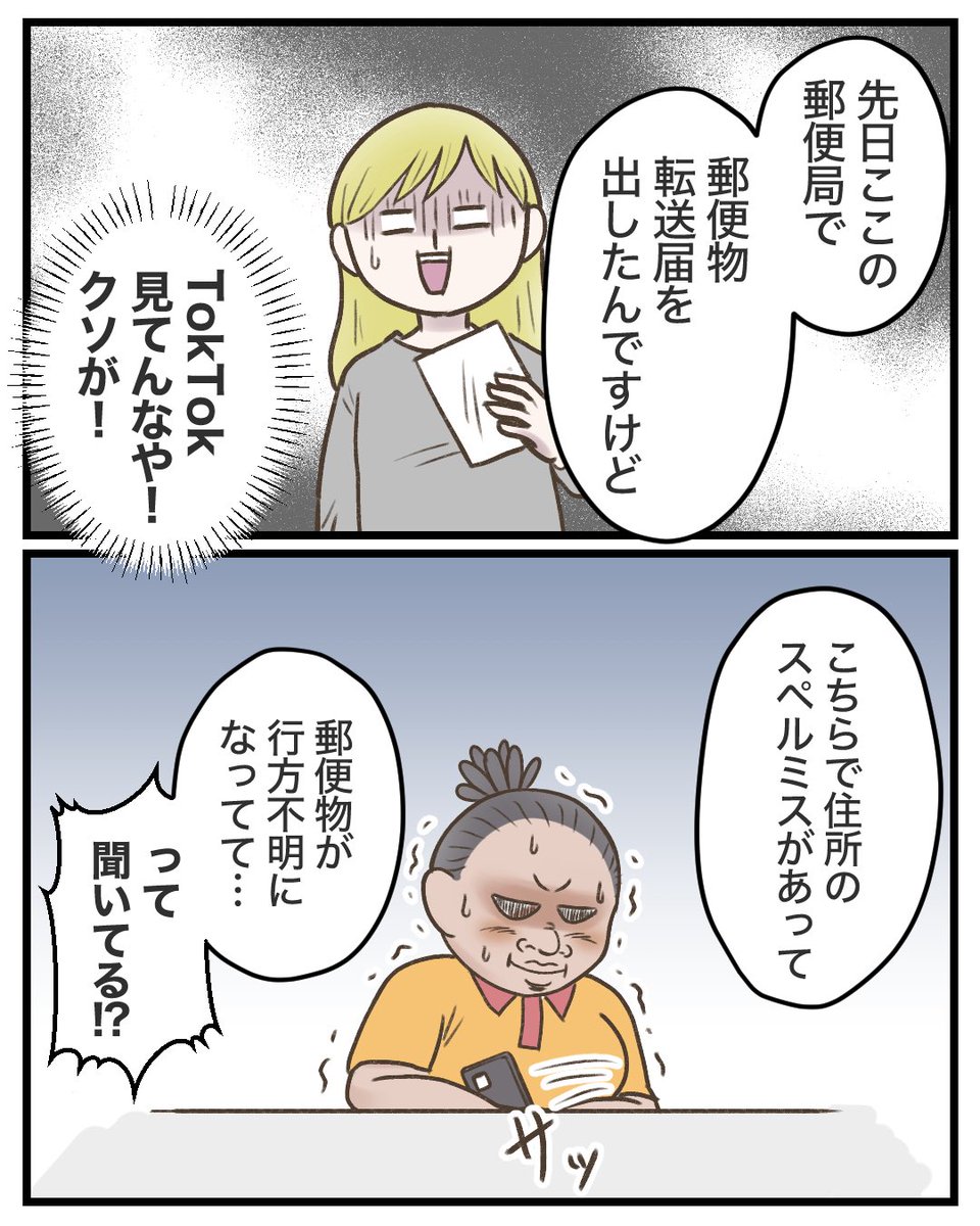 其のニ 