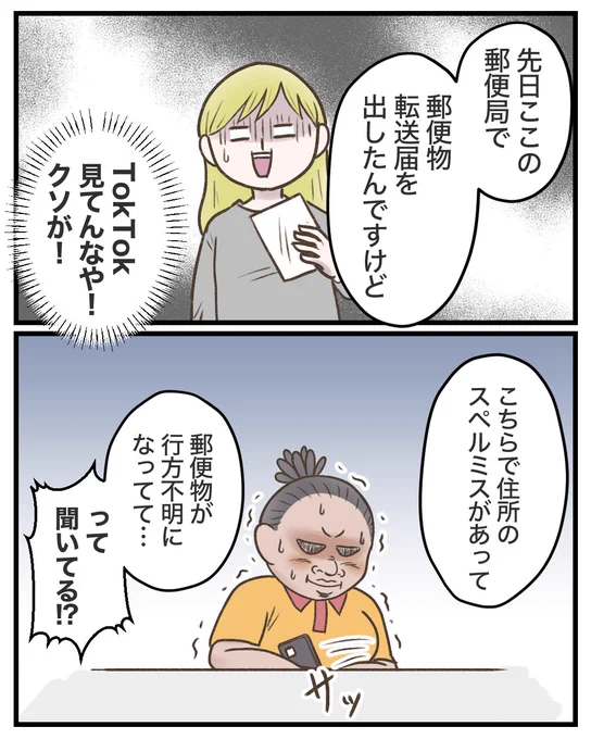 其のニ 