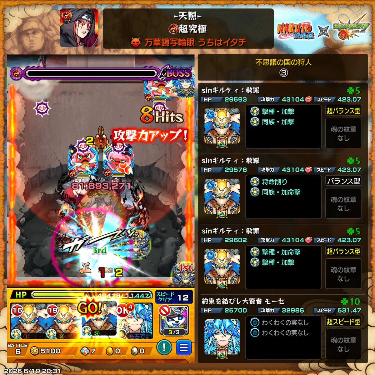 もちで㌃@モンスト tweet media