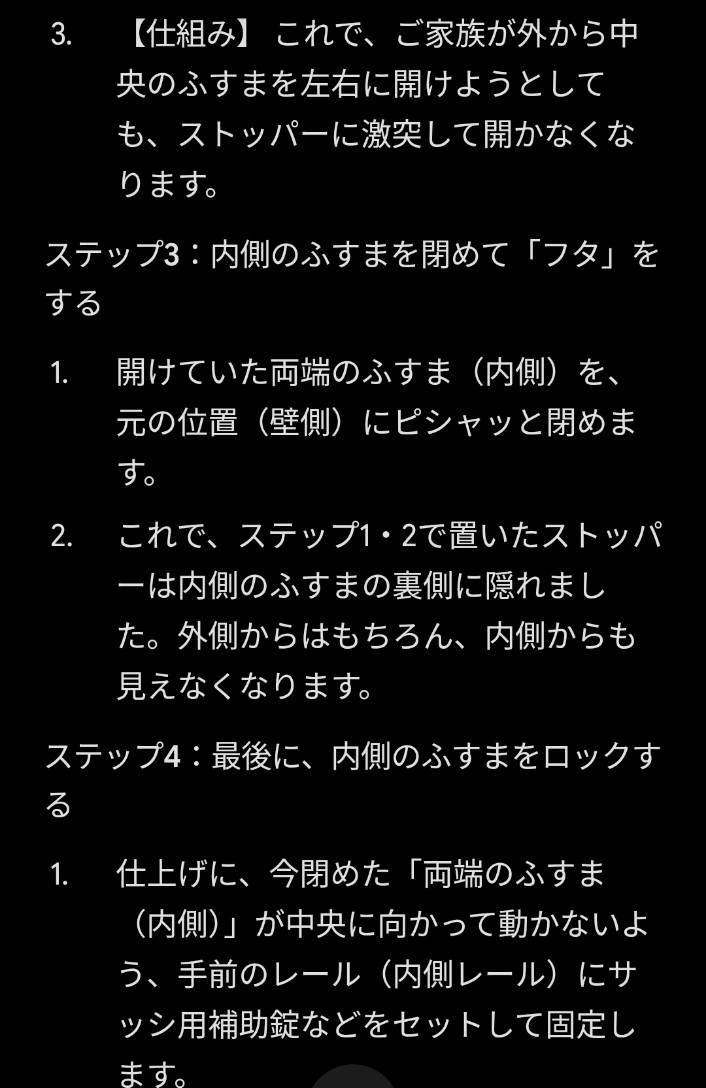 RareHunter666's tweet photo. 4枚のふすまを内側からロックする方法がマジで理解できないです。。。。
#ふすま #仕事部屋 https://t.co/3m8nijY3Bf