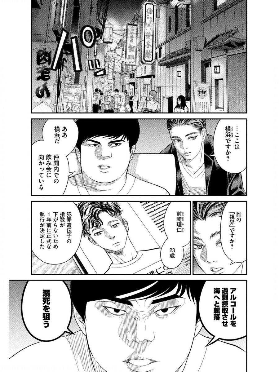DCHDATCHANG's tweet photo. これモデルは七原くんだと思います。
彼は本当に色んなマンガに出演している。 https://t.co/JygSelmPSc