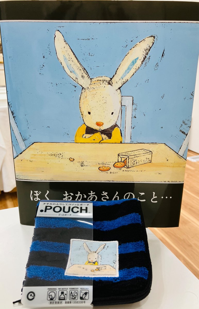 ehonssendai's tweet photo. 本日は「ぼく おかあさんのこと」からどっとポーチのご紹介です！
タオル素材のポーチなのでペットボトルを入れるのにぴったりです！！
これからの季節にいかがでしょうか？

#酒井駒子　#文溪堂 https://t.co/u9wBlWBo6j