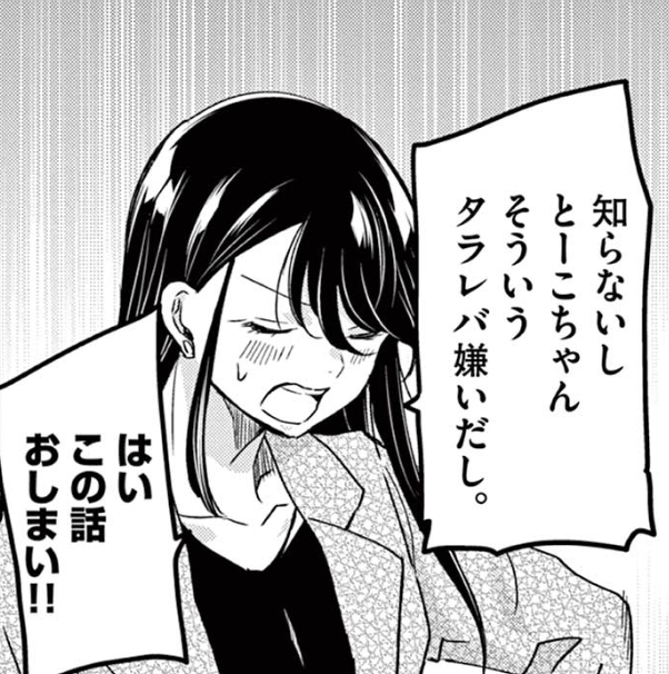 eiseiotome's tweet photo. 負けた後の塔子さん https://t.co/CxkJYkkD1l