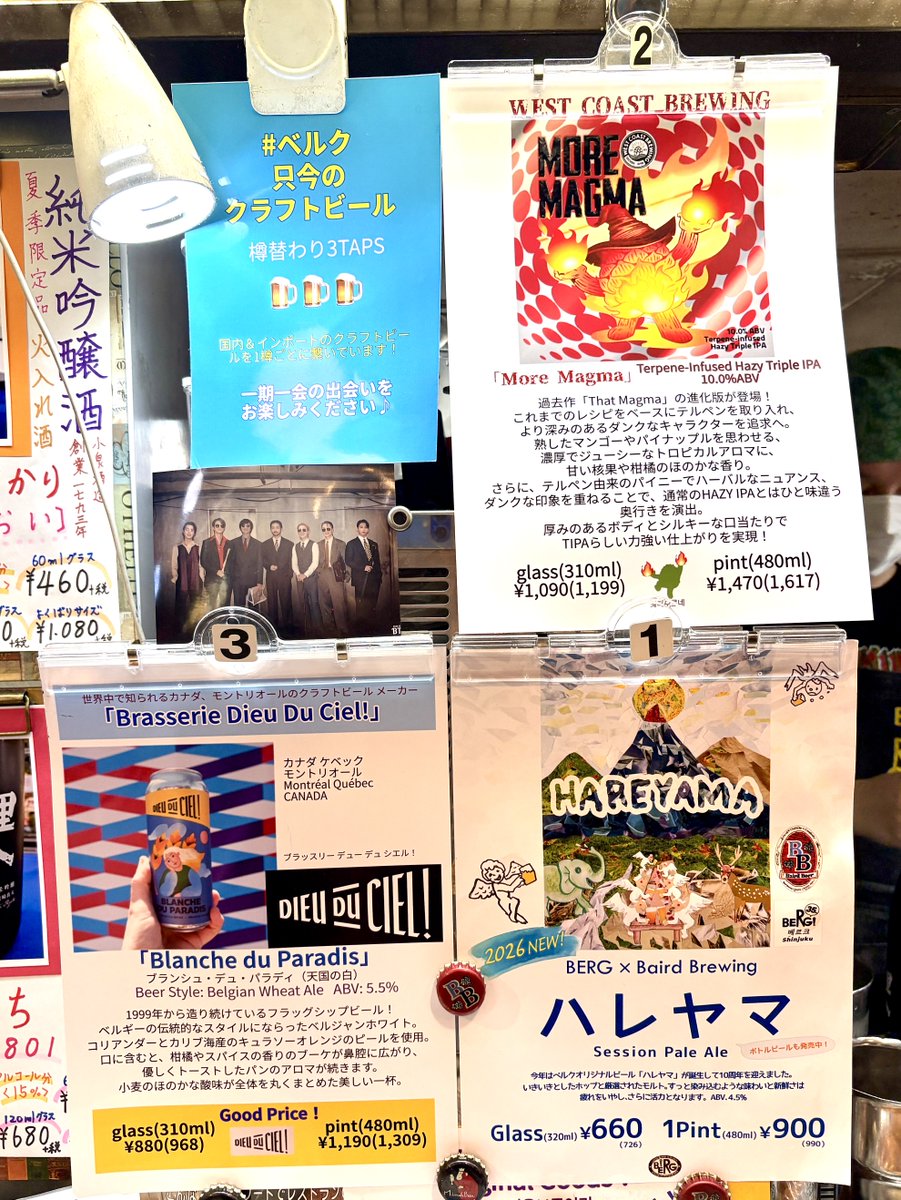 ichi_beerg's tweet photo. ベルク樽生NOW情報
◯WCB「More Magma」
大変お待たせしました！最近低アルが多く、ガツンときめたいyouへ。10%のハイアルだけどこのスムースさ！
◯DDC「ブランシュデュパラディ」残りわずか！スペシャル価格
◯ハレヤマ！今週もたくさん樽生ご用意！ https://t.co/ZHLTTtGSgq