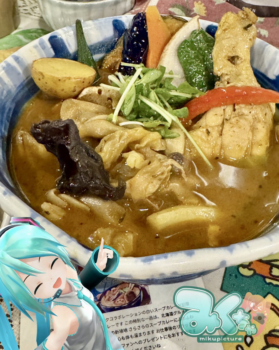 orafff's tweet photo. スープカレー #みくちゃ https://t.co/YZPakknmoE