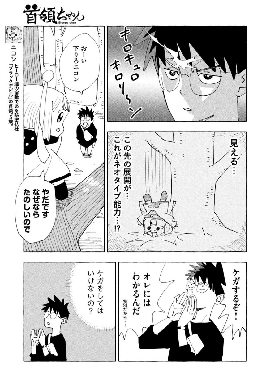 無料公開中
ミネタが未来予知的な能力に目覚め
めちゃくちゃ心配症になる!

第28話 感応!未知なる力の目覚め

https://t.co/lBoRhOJT7y 