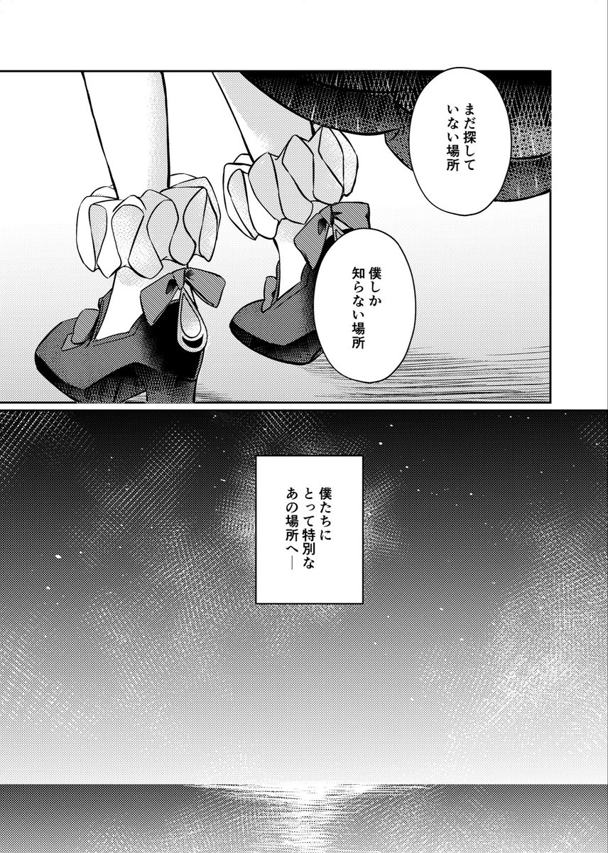 mugi_meshi4's tweet photo. 6/28 星に願いを2026-day1- 水を纏いし龍神さま

ヌヴィフリ新刊サンプルです！
行方不明？になったヌヴィレットを探すお話です～
※🐱ヌの見た目捏造してます

A5/全年齢/表紙込みP28
会場頒布価格500円

1/2 https://t.co/sd3XJKCMNV
