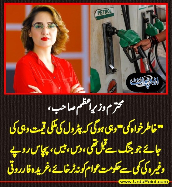 DailyUrduPoint's tweet photo. خبر کی مزید تفصیل جانئیے
https://t.co/Zr9XOIAm53

#GharidahFarooqi #PetrolPrices #FuelPrices #PetrolRelief #PakistanEconomy #ShehbazSharif #ConsumerRelief https://t.co/R4P9qp7EnU