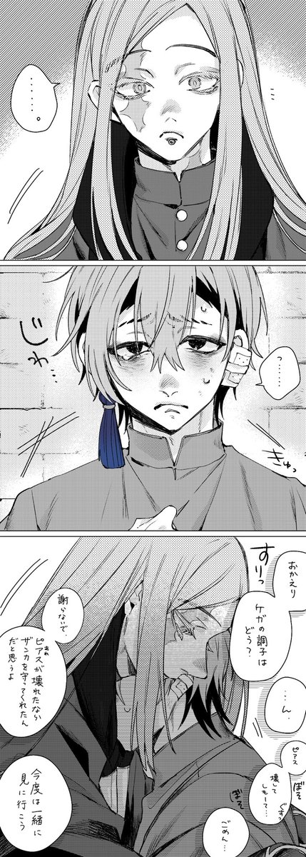shioshio0325's tweet photo. タムザン🧵👹ピアスの話
🩸注意 https://t.co/aaZmoVcx5N