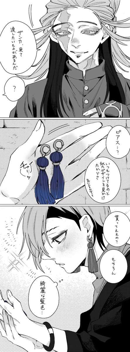 shioshio0325's tweet photo. タムザン🧵👹ピアスの話
🩸注意 https://t.co/aaZmoVcx5N