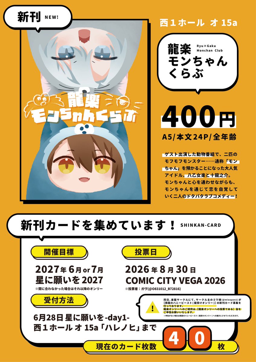 （7月VIP 10%off中) 赞ちゃんです❣️0730-2 𝑪𝒉𝒖❣️酒飲み/6/28 西1オ15a委託 (@O831012_B72816) / Posts / X