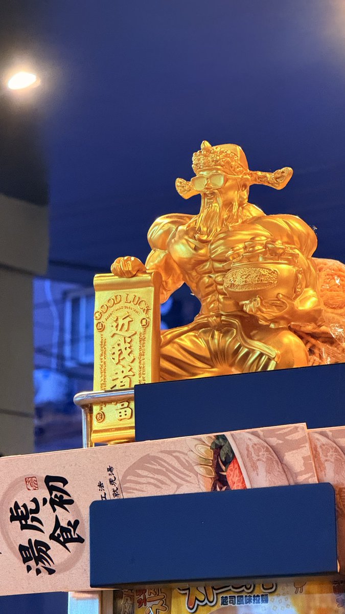 wildsamtp's tweet photo. 希望能變的跟財神爺���樣壯，一樣有錢🤣 https://t.co/VDndqAI5Gx