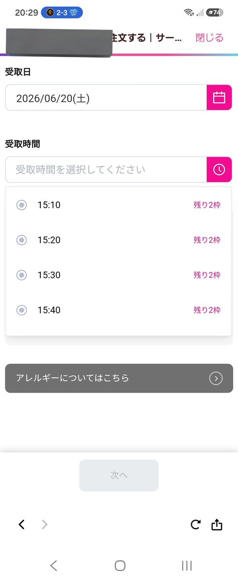 algon0411's tweet photo. あわよくば残ってないかなーって
見たらめちゃくちゃ枠あるのに
選択すると全部売り切れになるのなんでなん😫
サーティワンさん
期待させないで……てかもう少しシステムどうにかならんの？

 #よくばりフェス https://t.co/WLwlw40vNA