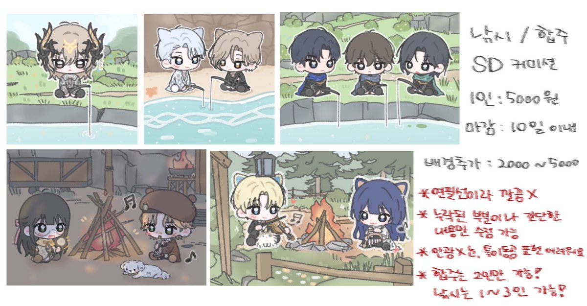 potatoring50451's tweet photo. #커미션 #RT
목표 금액 달성할때마다 RT 추첨하여  1개씩 작업해드립니다.

Sd 낚시/합주 커미션입니다

신청은 카톡으로 연락 부탁드립니다 (디엠 알림이 안와요ㅠㅠ)
https://t.co/Jw9oZxZqx3

간단 커미션이라 따로 러프 x https://t.co/FVxzZFoilF