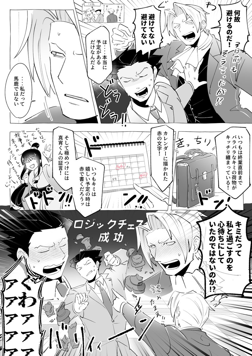 Tsuchi_fumanai's tweet photo. 好き避けミツナル https://t.co/ZTr1H8PB14