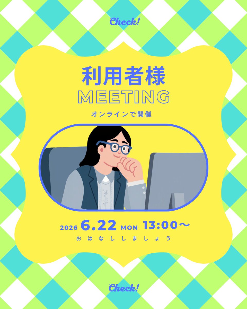 hiroshima_caree's tweet photo. 夏の雑談ミーティング開催💻✨

オンラインだから無理に喋らなくてOK！画面の前でフンフン頷くだけ、お茶を飲みながら聞いてるだけでも大歓迎です🙆‍♀️「やっちまった…」な失敗談も笑い飛ばしてスッキリしましょ〜。ふらっと覗きにきてね！

#やっちまった大賞 #喋らなくてもバレない安心感 #屋台の誘惑 https://t.co/QsePkKUXmQ